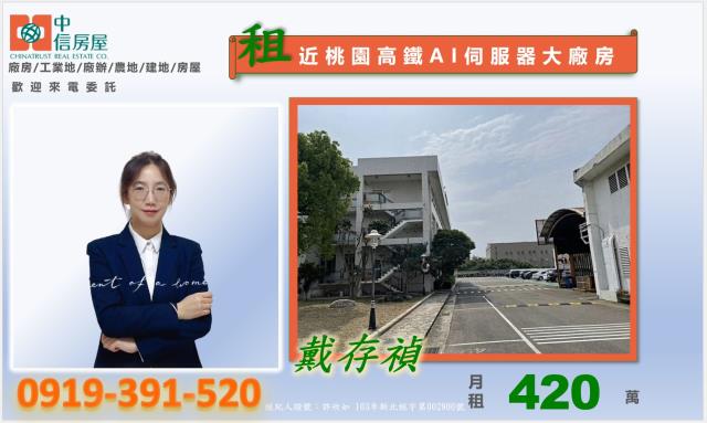 桃園廠房-0