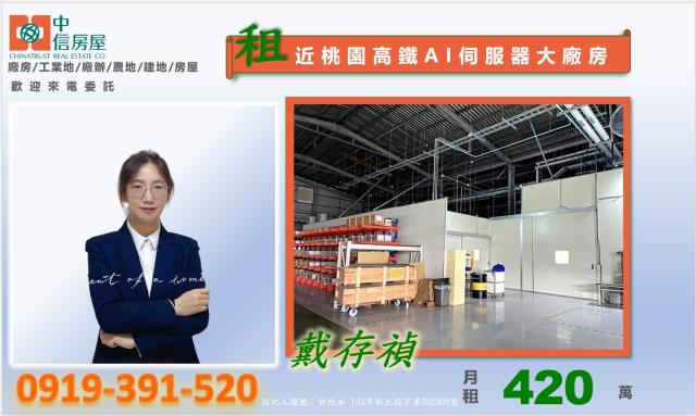 桃園廠房-1