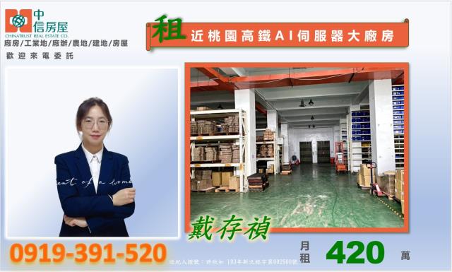 桃園廠房-2