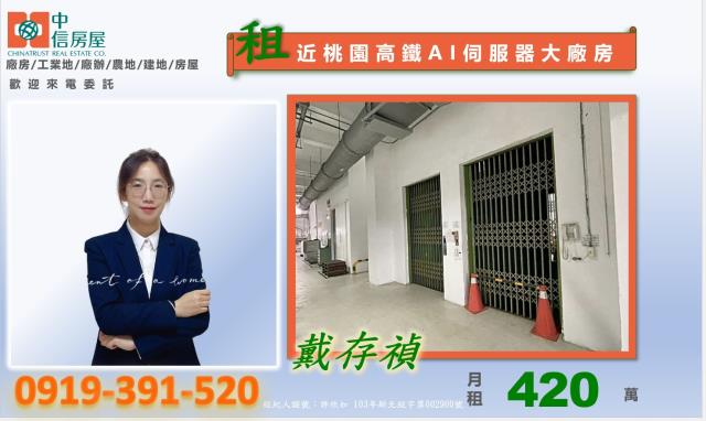桃園廠房-3