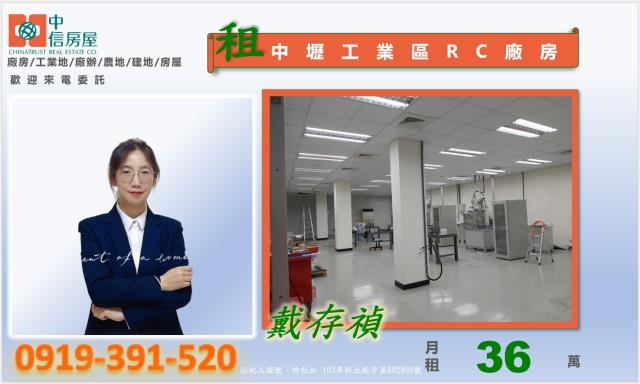 中壢廠房-1