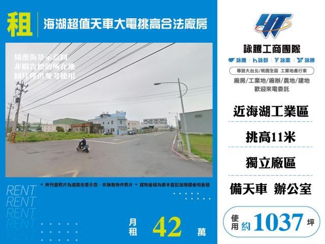 桃園蘆竹廠房-0