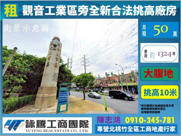 桃園觀音廠辦-0