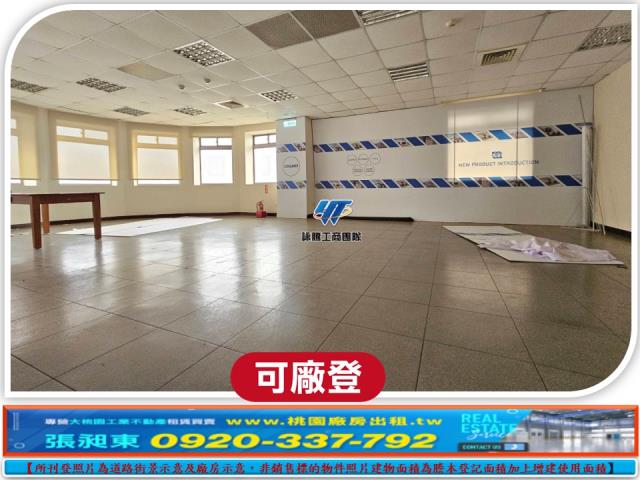 桃園蘆竹廠房-4