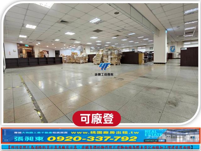 桃園蘆竹廠房-0