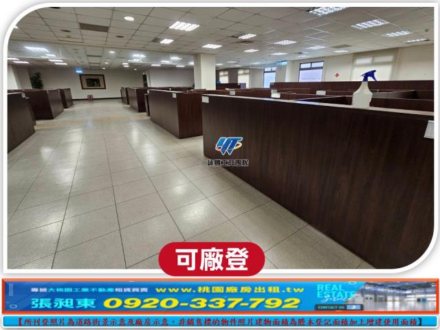 桃園蘆竹廠房-2