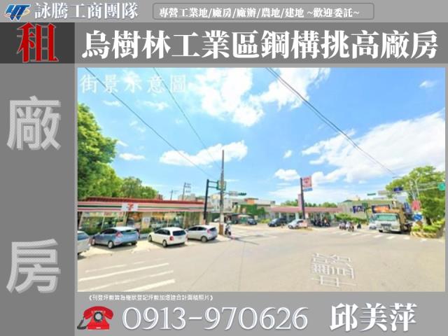 桃園平鎮廠房-0