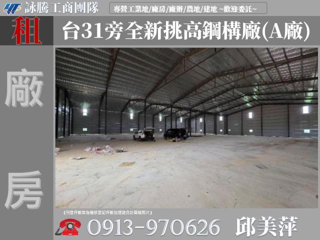 桃園觀音廠房-0