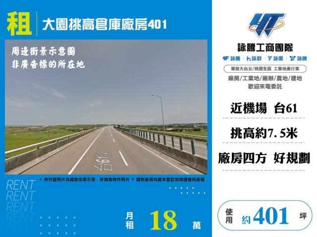 桃園大園廠房-0