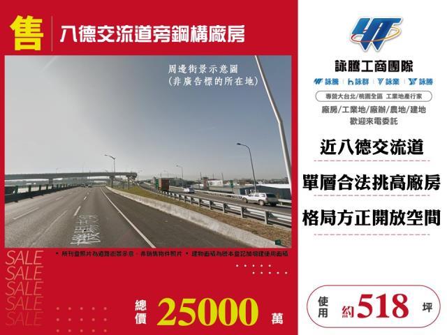 桃園八德廠房-0