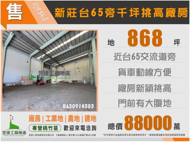 新北新莊廠房-0