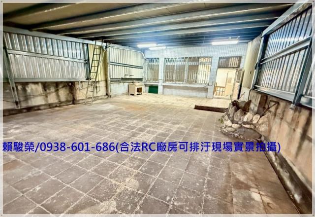 桃園中壢平鎮廠辦出售