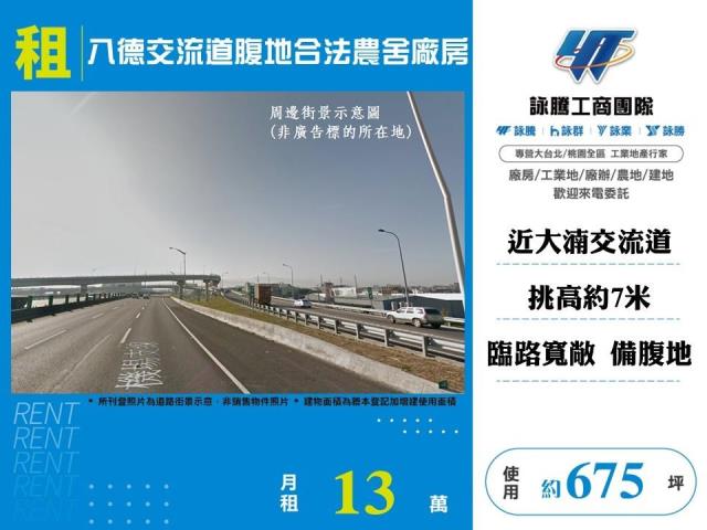 桃園八德倉庫-0