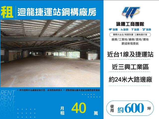 新北樹林廠房-0