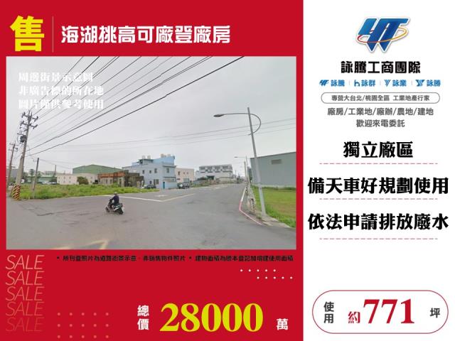 桃園蘆竹廠房-0