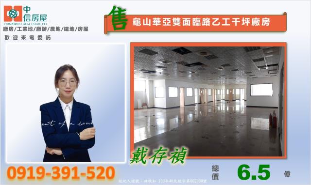 龜山廠房-0