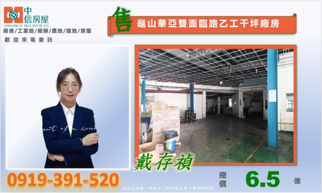 龜山廠房-1