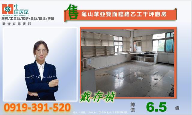 龜山廠房-2
