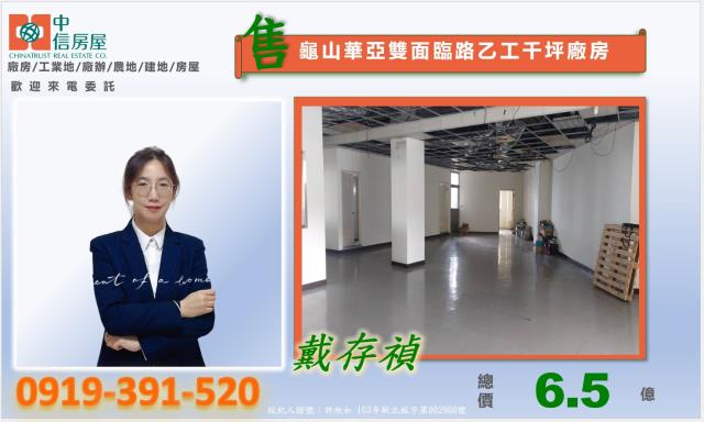 龜山廠房-3