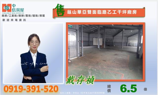 龜山廠房-4