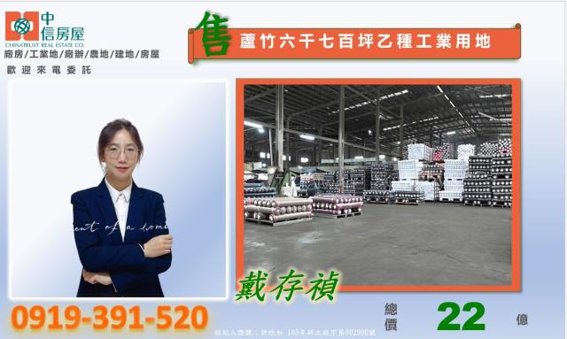 蘆竹廠房-0