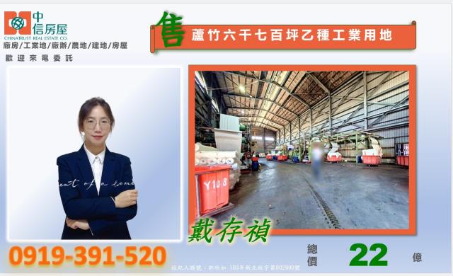 蘆竹廠房-1