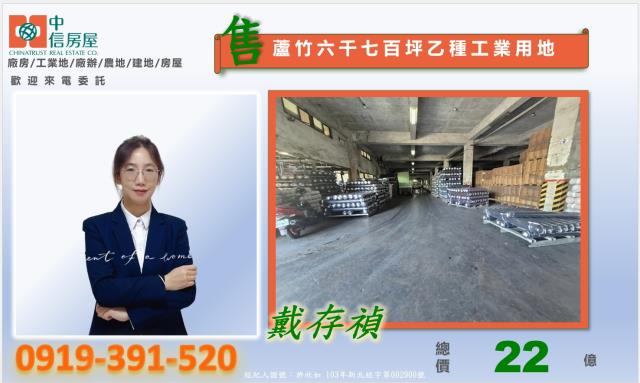 蘆竹廠房-4