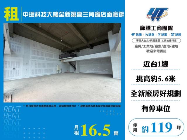 竹北合法乙工廠辦