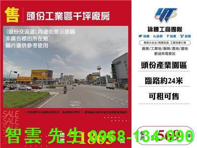 頭份工業區廠房