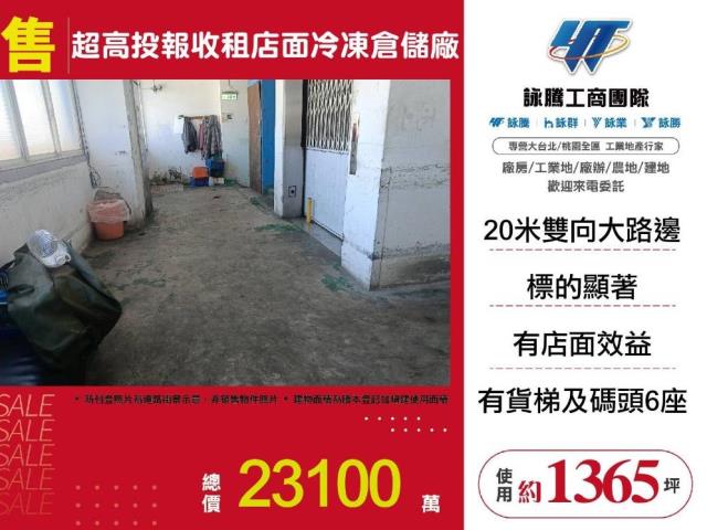 新北中和廠房-0
