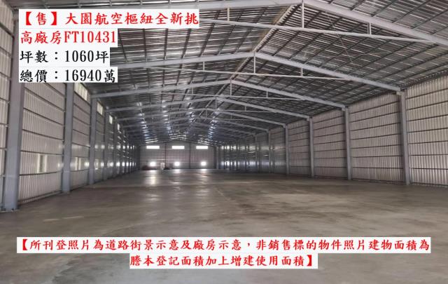 桃園大園倉庫-0