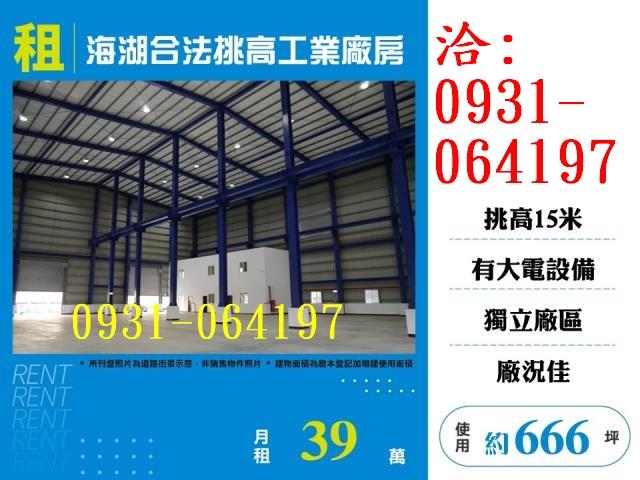 66快速道路大溪交流道