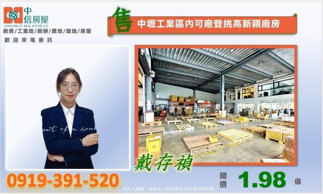中壢廠房-0