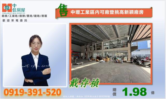 中壢廠房-1
