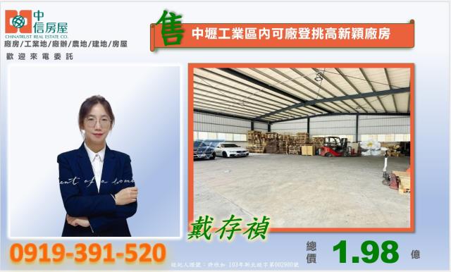 中壢廠房-2
