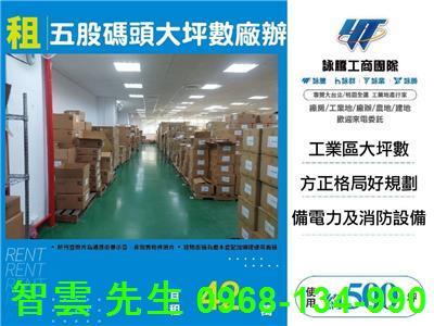 五股廠房-0