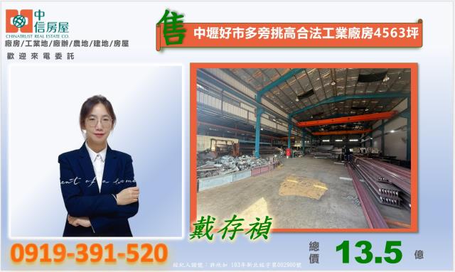 桃園廠房-0
