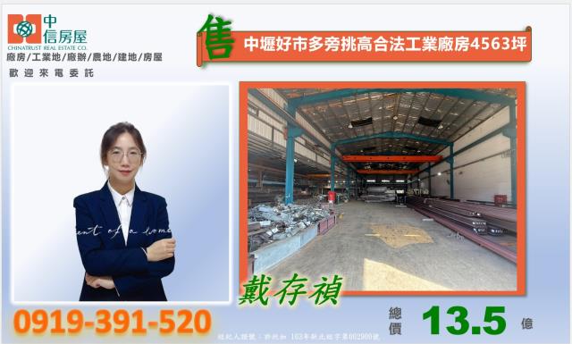 桃園廠房-1