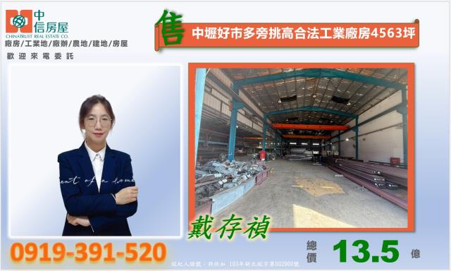 桃園廠房-4