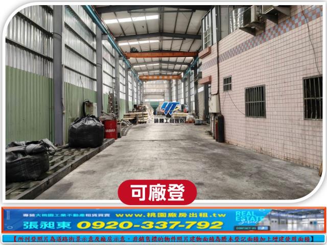 蘆竹廠房-3