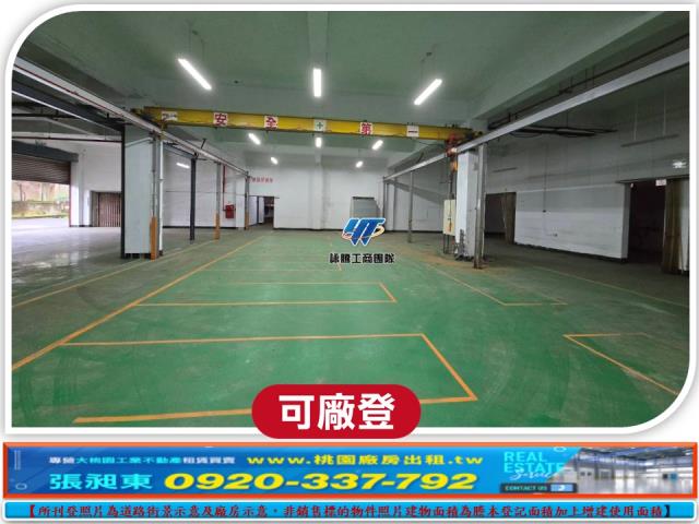 桃園中壢廠房-1