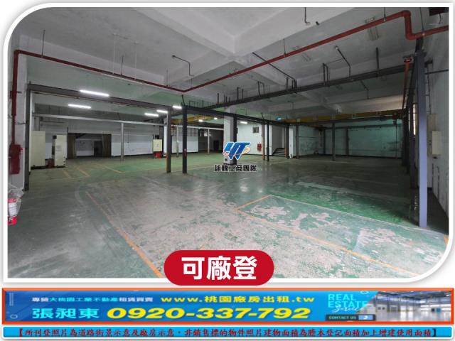 桃園中壢廠房-2
