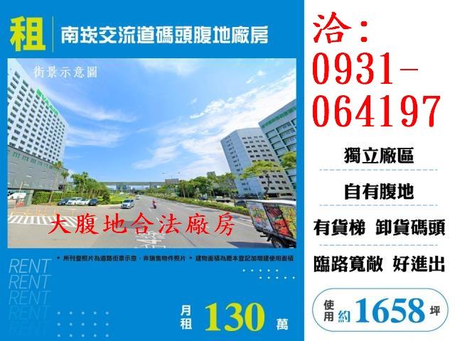 66快速道路大溪交流道