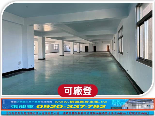 土城工業區新穎挑高廠辦4樓