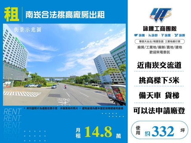 桃園蘆竹廠房-0