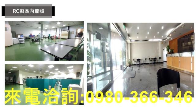 桃園中壢廠房-0