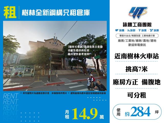 新北樹林廠房-0