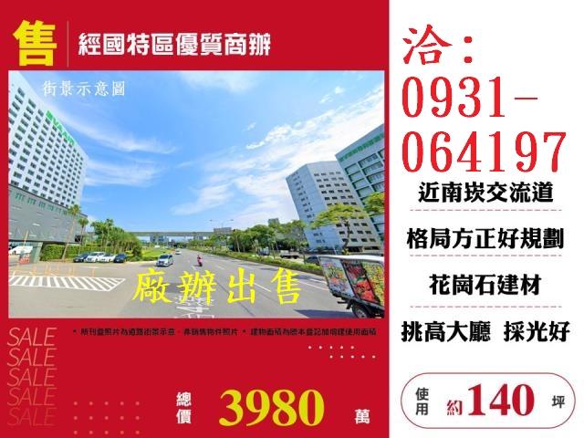 桃園桃園區廠辦-0