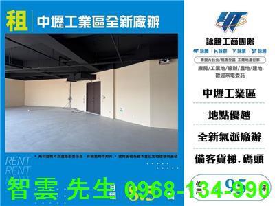 楊梅交流道旁五楊創新科技園區RC電梯廠辦可廠登