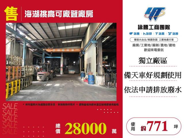 桃園蘆竹廠辦-0